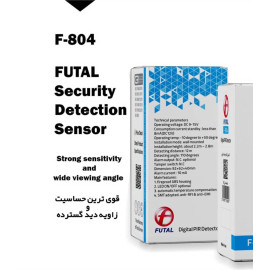 سنسور حرکتی با برد smd  فوتال مدل FUTAL- F804
