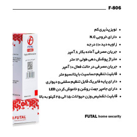 سنسور وزنی فوتال مدل 806