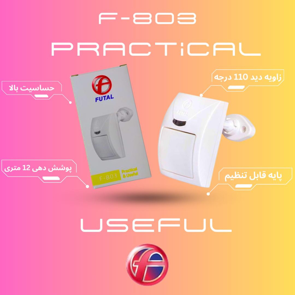 سنسور دزدگیر فوتال مدل F-803