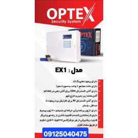 دزدگیر اوپتکس مدل EX1