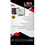 دزدگیر اماکن لوکس مدل ux pro